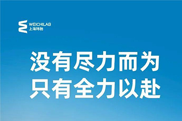 没有尽力而为，只有全力以赴