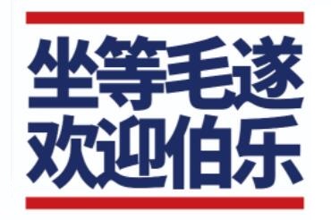 生物制药行业销售主管、产品经理招聘：玮驰职等你来