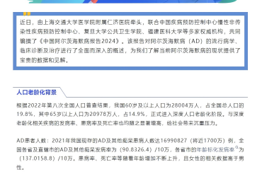 Simoa血液生物标志物检测方法，为AD诊断带来新希望