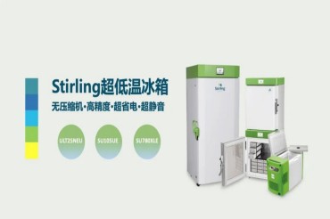 Stirling ULT25NEU车载超低温冰箱，让生物样本运输更简单